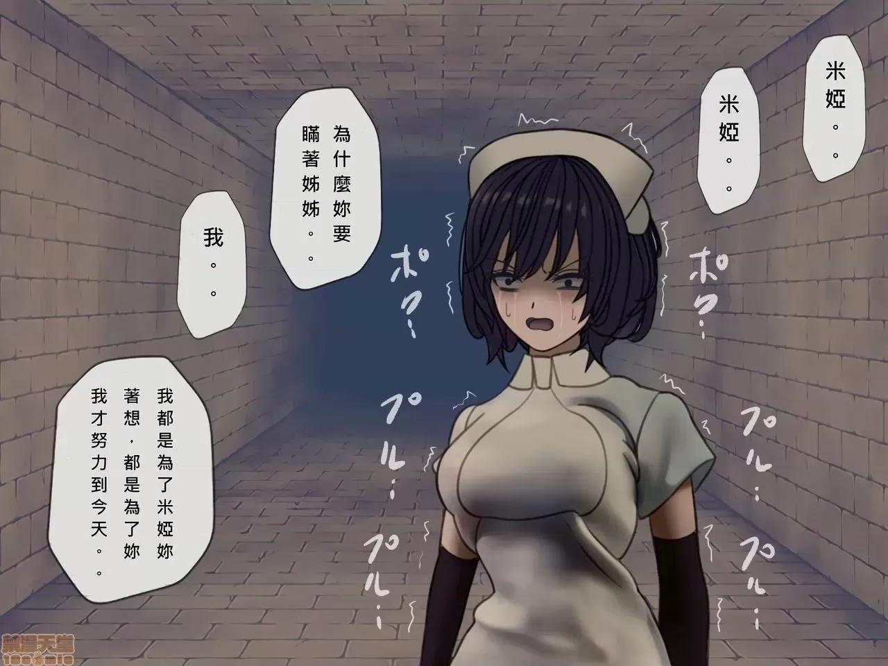 搾精病棟～性格最惡のナースしかいない病院で管理生活 搾精病棟(10) 第313页