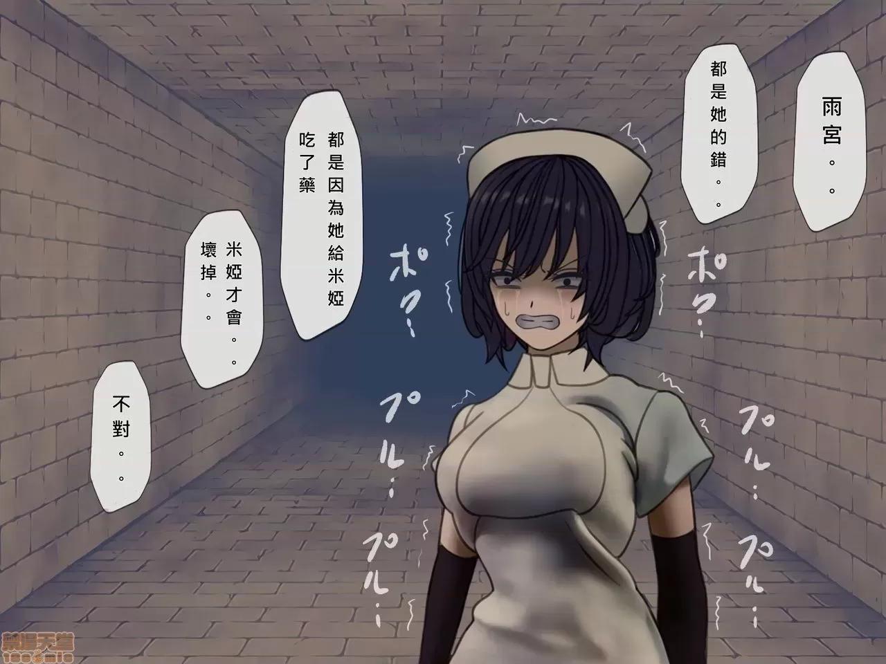 搾精病棟～性格最惡のナースしかいない病院で管理生活 搾精病棟(10) 第314页