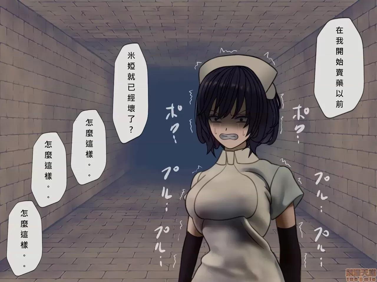 搾精病棟～性格最惡のナースしかいない病院で管理生活 搾精病棟(10) 第315页