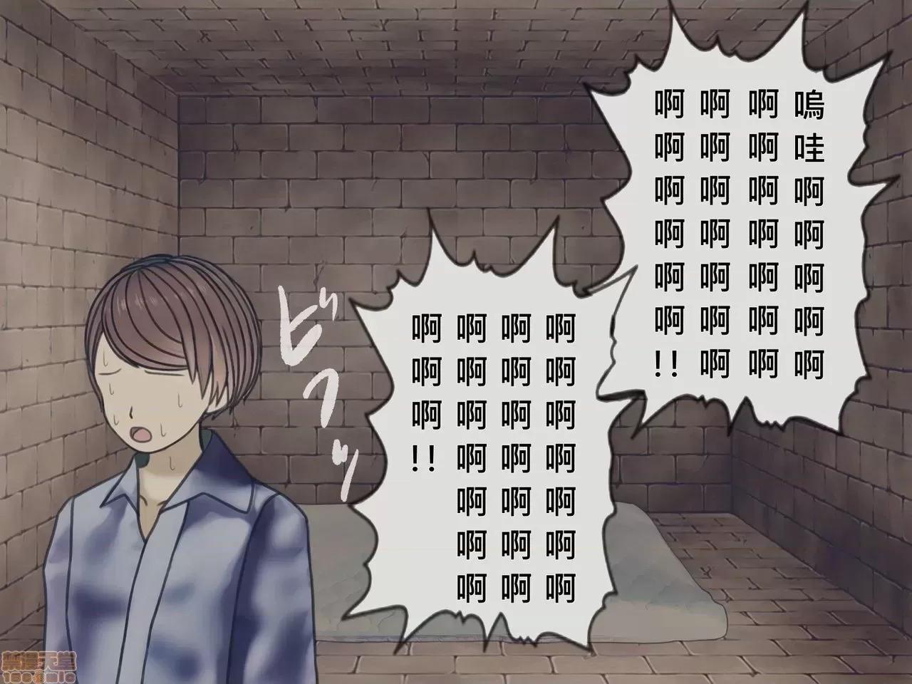 搾精病棟～性格最惡のナースしかいない病院で管理生活 搾精病棟(10) 第316页