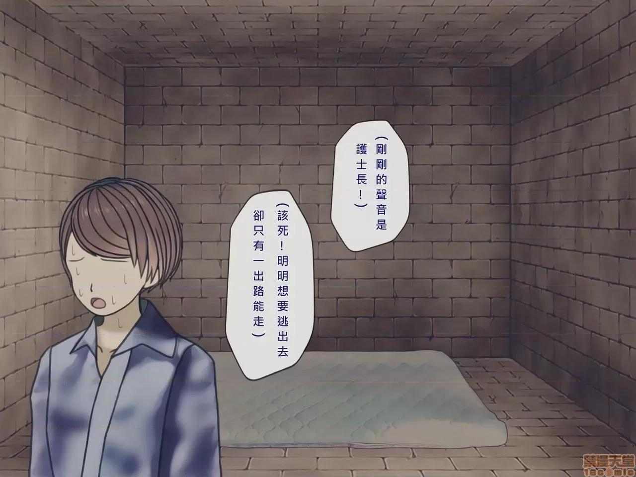 搾精病棟～性格最惡のナースしかいない病院で管理生活 搾精病棟(10) 第317页