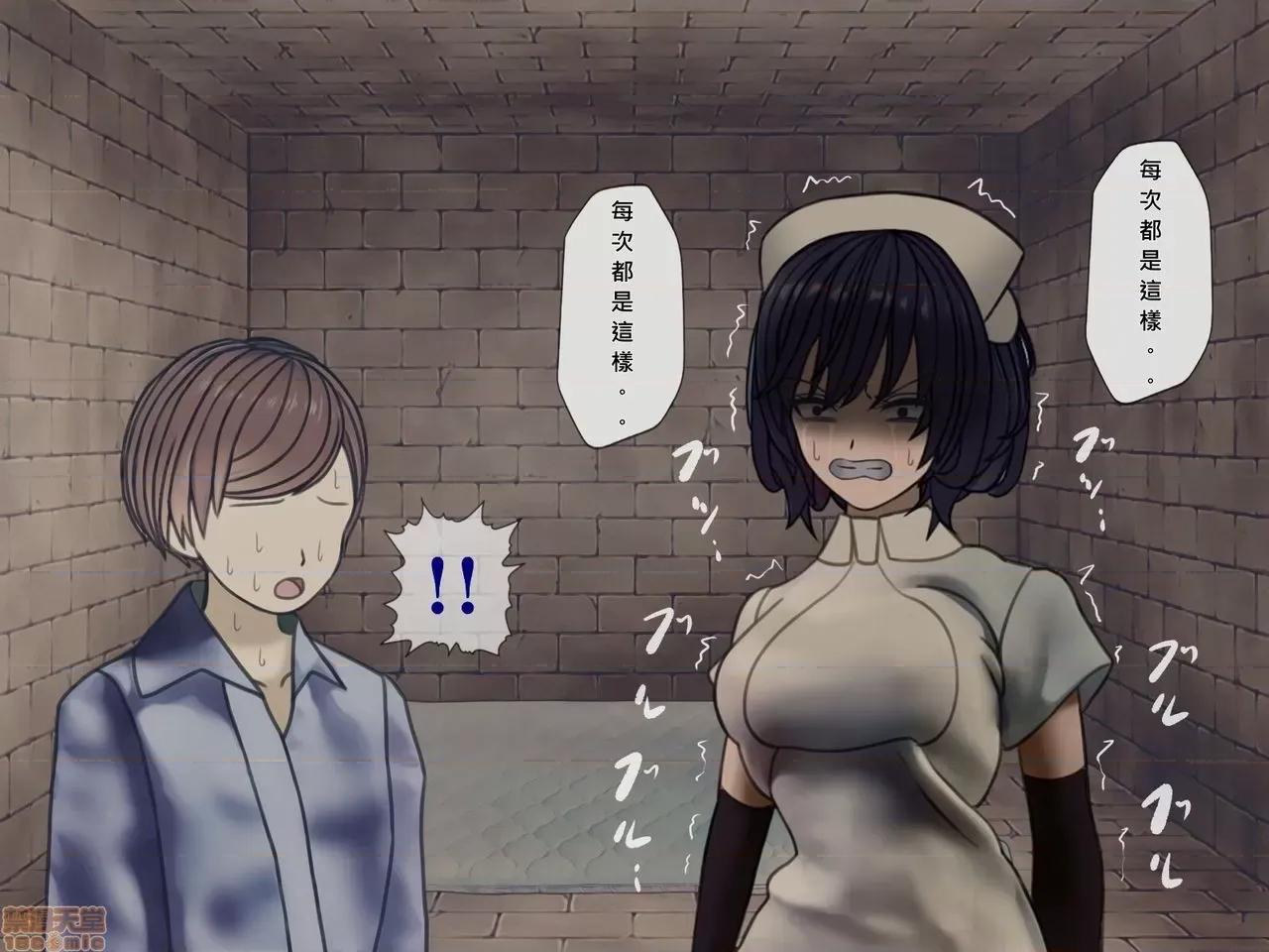 搾精病棟～性格最惡のナースしかいない病院で管理生活 搾精病棟(10) 第318页