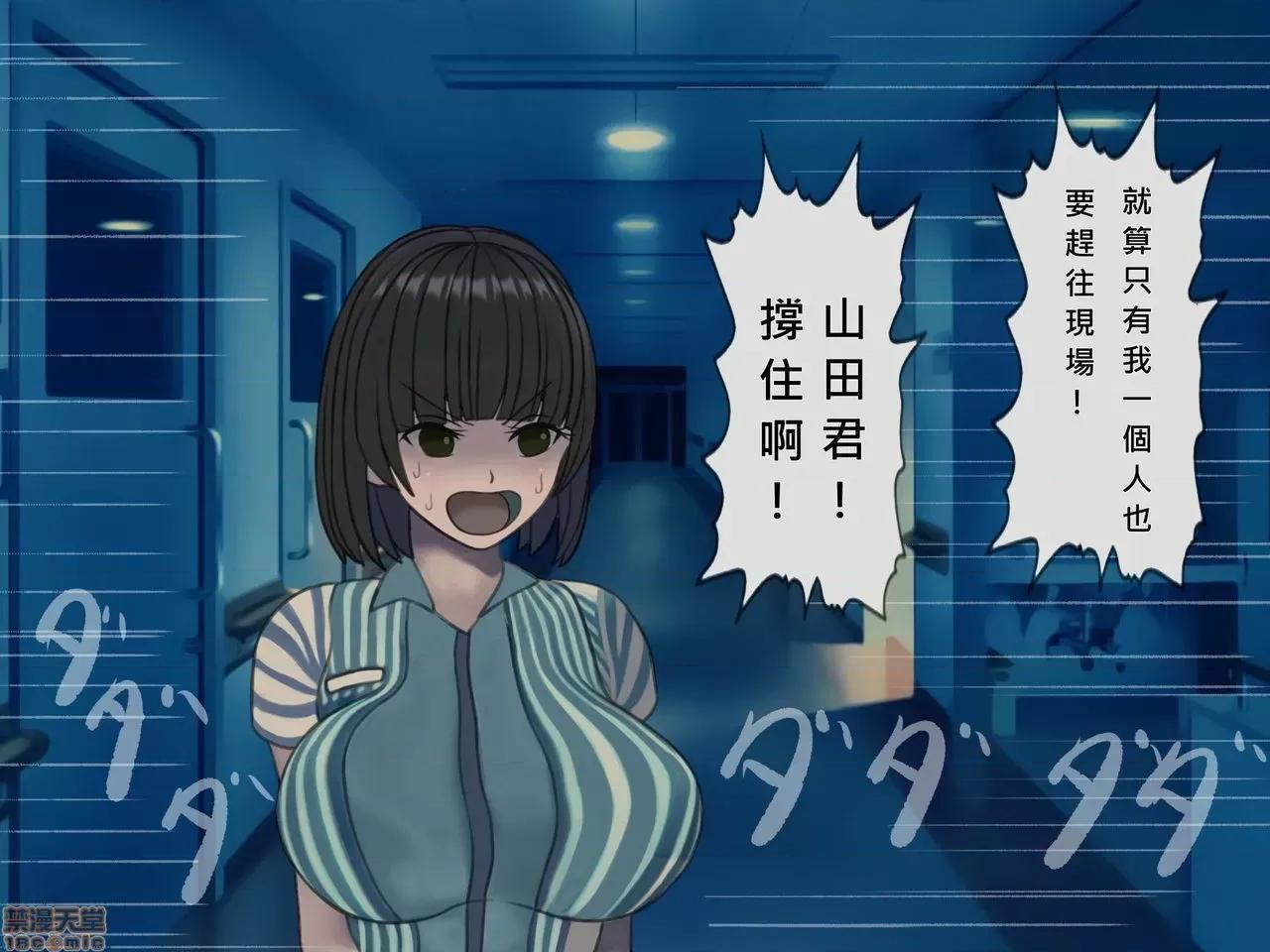 搾精病棟～性格最惡のナースしかいない病院で管理生活 搾精病棟(10) 第322页