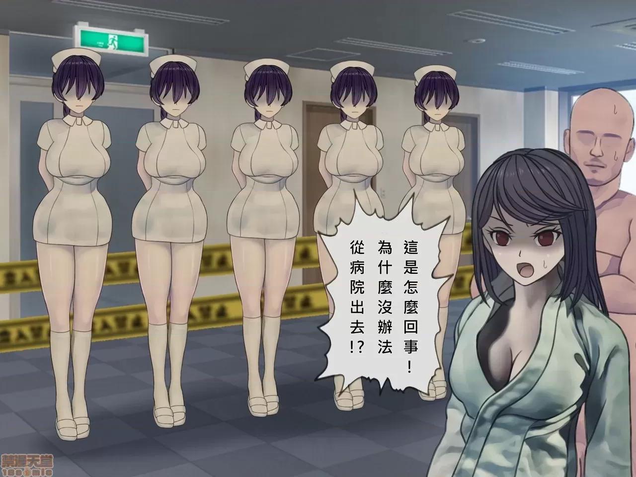 搾精病棟～性格最惡のナースしかいない病院で管理生活 搾精病棟(10) 第323页