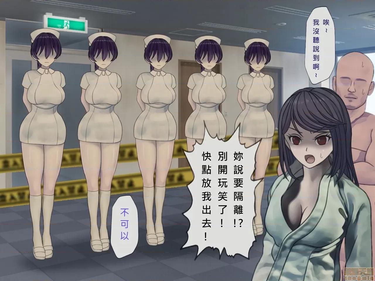 搾精病棟～性格最惡のナースしかいない病院で管理生活 搾精病棟(10) 第325页