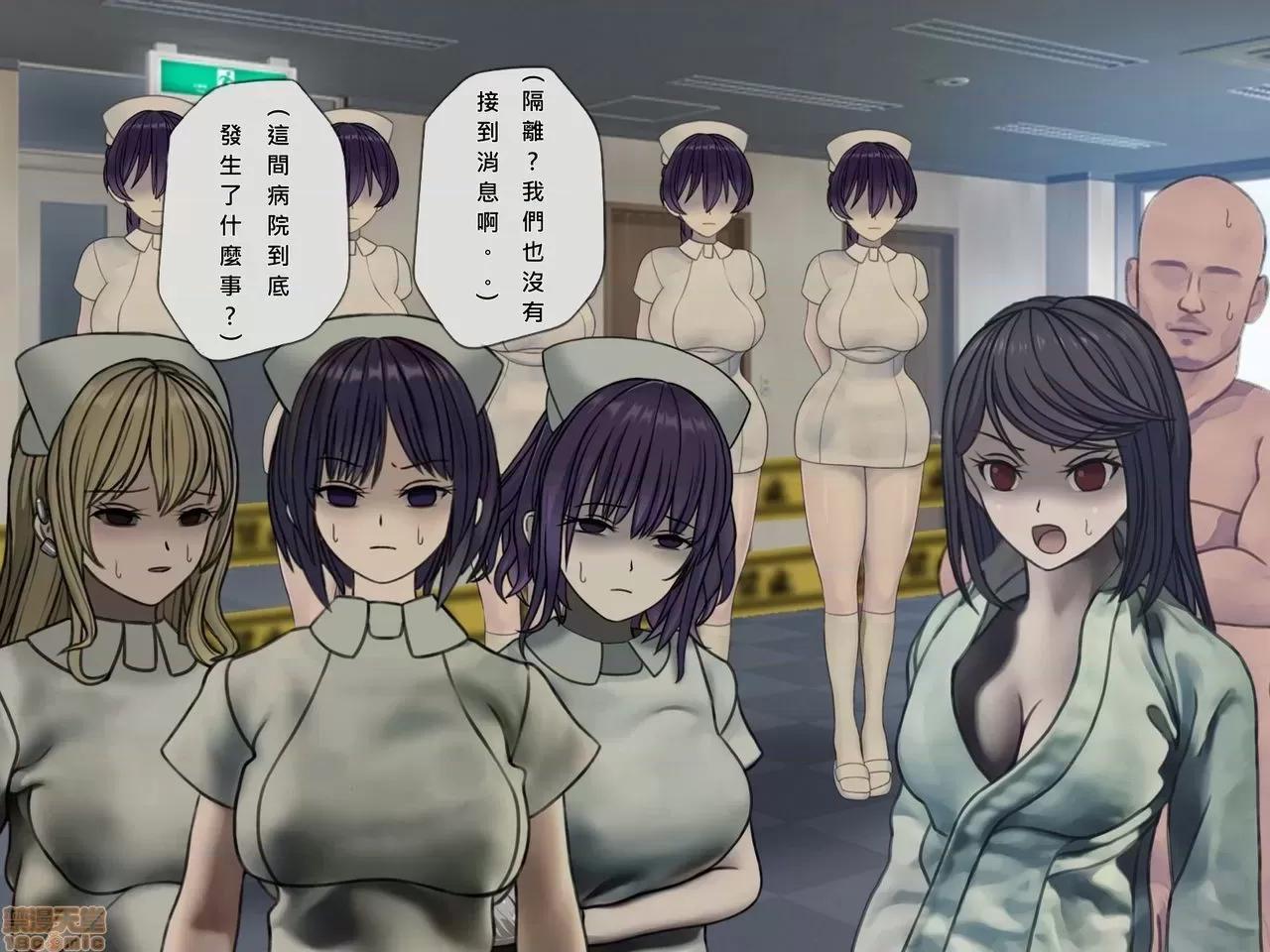 搾精病棟～性格最惡のナースしかいない病院で管理生活 搾精病棟(10) 第326页