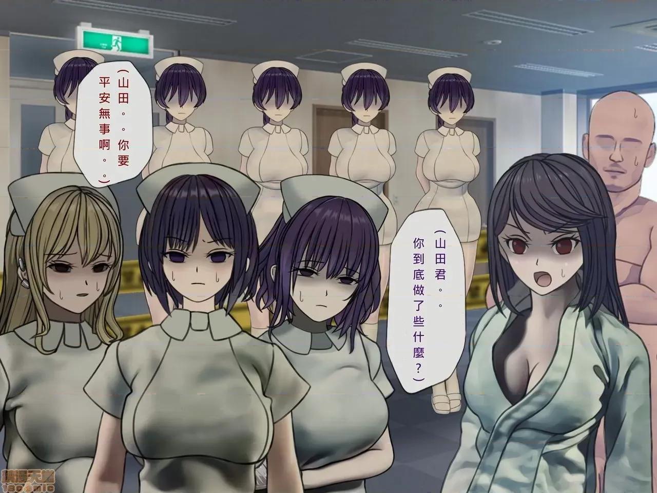 搾精病棟～性格最惡のナースしかいない病院で管理生活 搾精病棟(10) 第327页