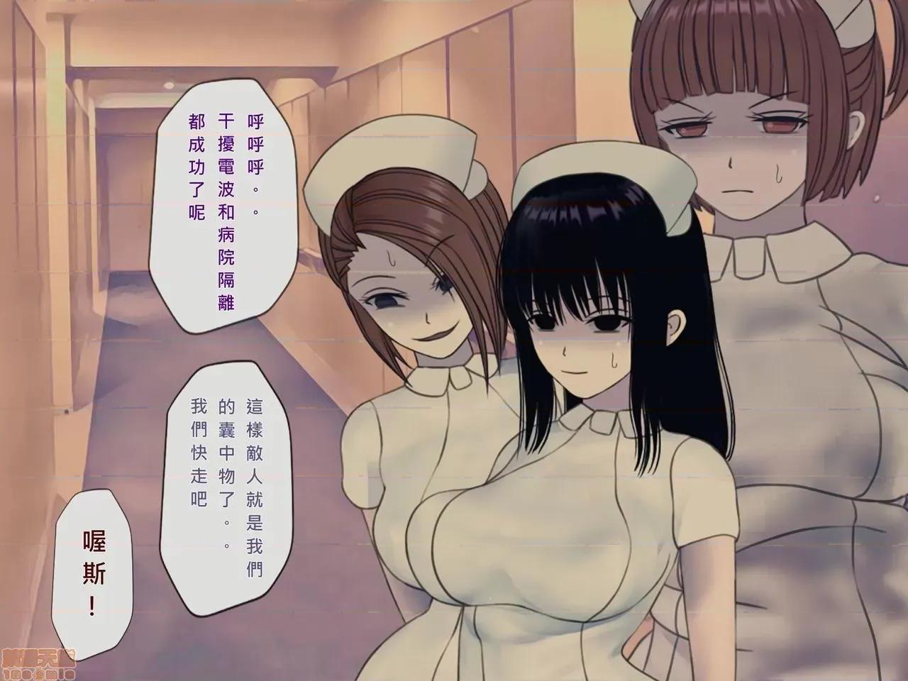 搾精病棟～性格最惡のナースしかいない病院で管理生活 搾精病棟(10) 第328页
