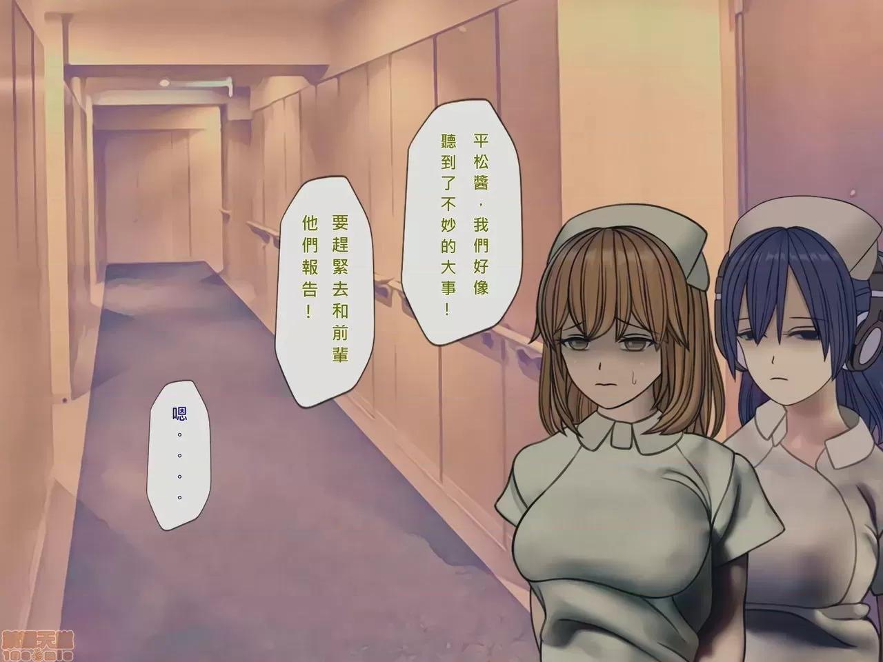 搾精病棟～性格最惡のナースしかいない病院で管理生活 搾精病棟(10) 第330页