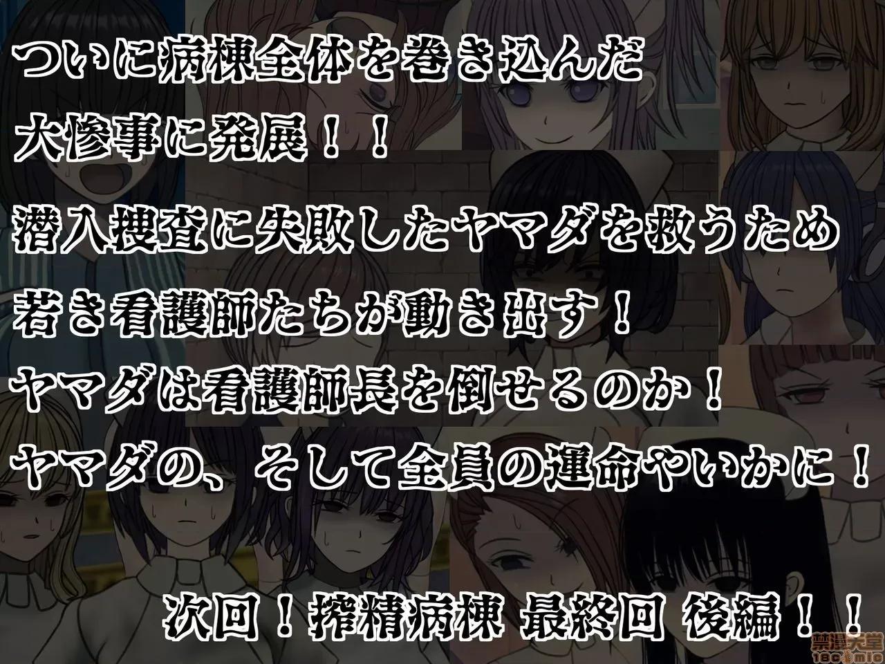 搾精病棟～性格最惡のナースしかいない病院で管理生活 搾精病棟(10) 第332页