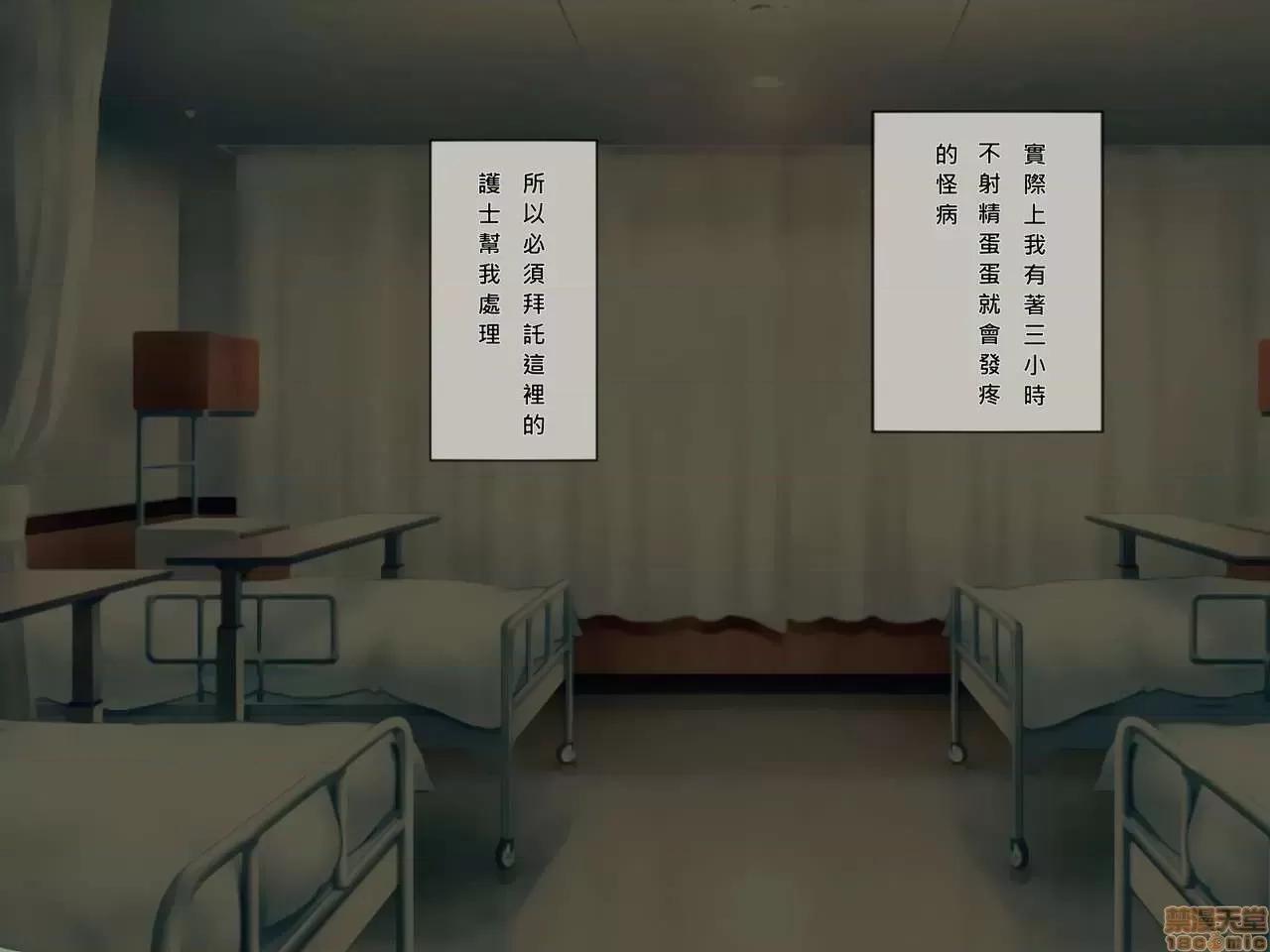 搾精病棟～性格最惡のナースしかいない病院で管理生活 搾精病棟 完結 第3页