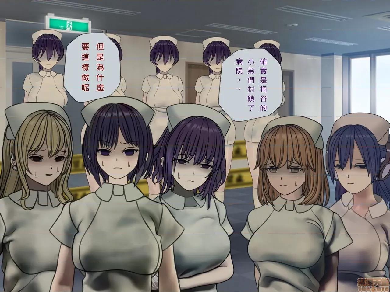 搾精病棟～性格最惡のナースしかいない病院で管理生活 搾精病棟 完結 第58页