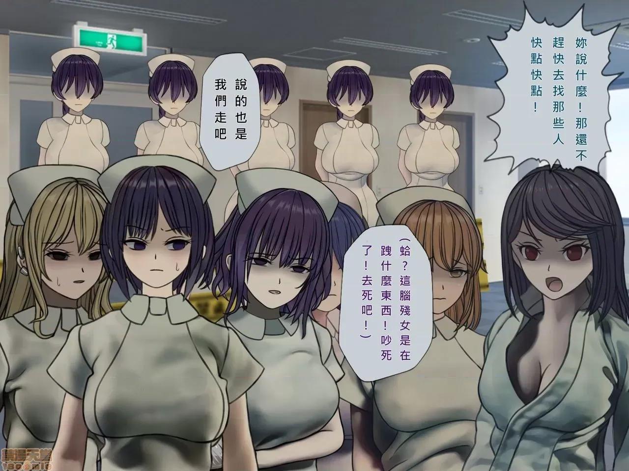 搾精病棟～性格最惡のナースしかいない病院で管理生活 搾精病棟 完結 第60页