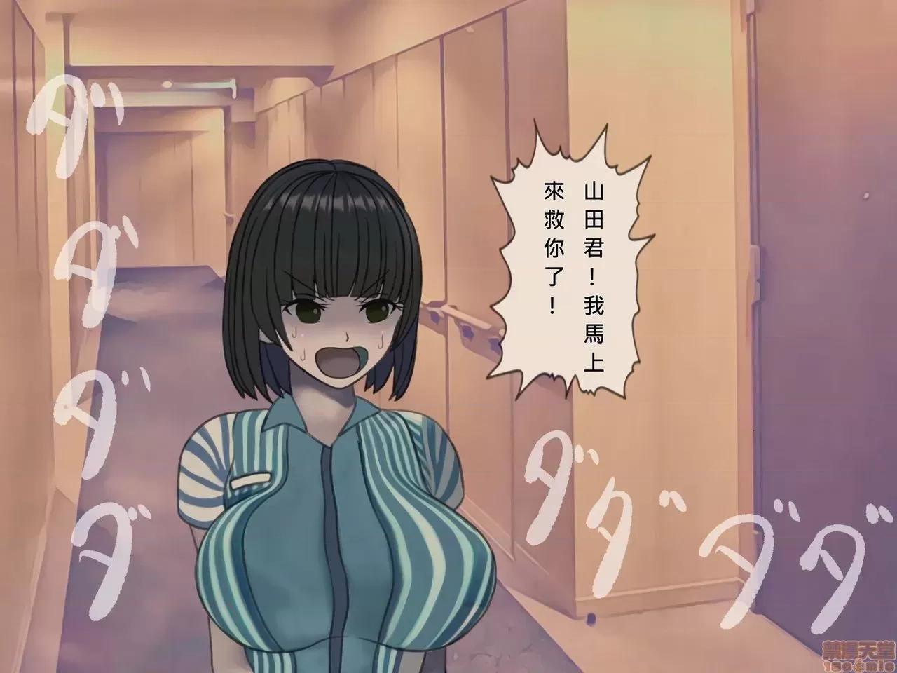搾精病棟～性格最惡のナースしかいない病院で管理生活 搾精病棟 完結 第61页