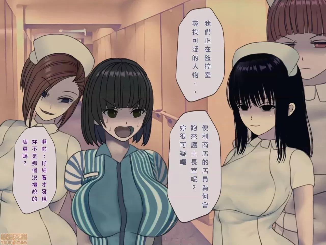 搾精病棟～性格最惡のナースしかいない病院で管理生活 搾精病棟 完結 第64页