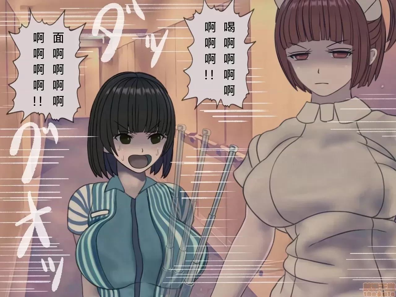 搾精病棟～性格最惡のナースしかいない病院で管理生活 搾精病棟 完結 第69页