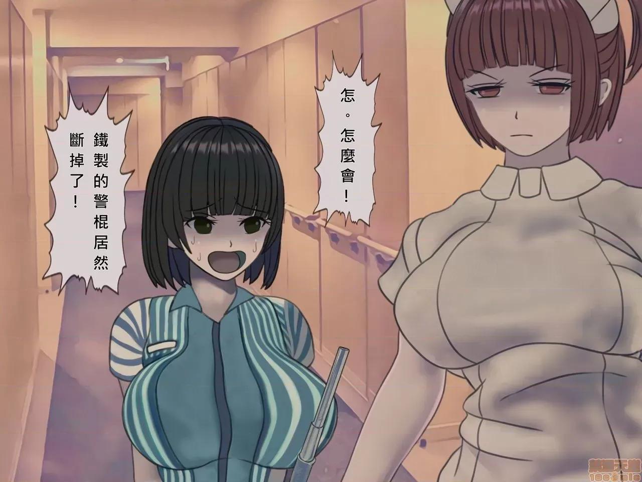搾精病棟～性格最惡のナースしかいない病院で管理生活 搾精病棟 完結 第71页