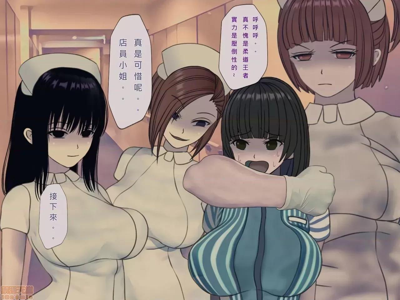 搾精病棟～性格最惡のナースしかいない病院で管理生活 搾精病棟 完結 第73页
