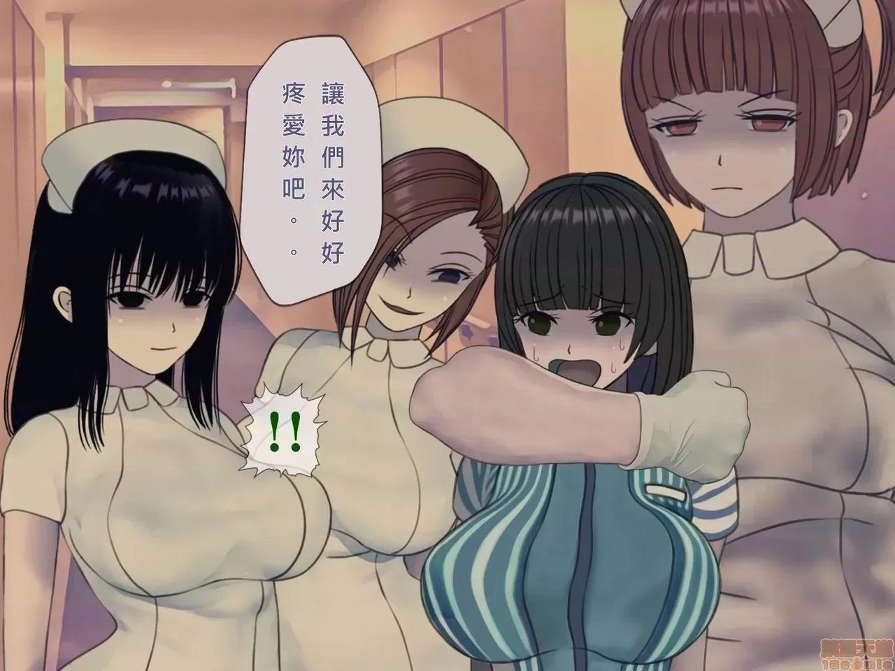 搾精病棟～性格最惡のナースしかいない病院で管理生活 搾精病棟 完結 第74页