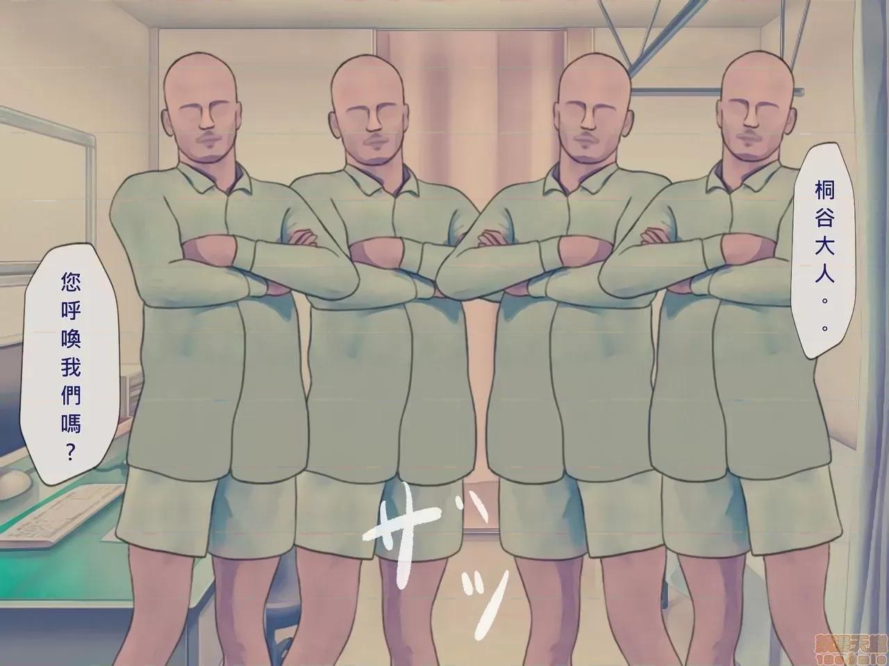 搾精病棟～性格最惡のナースしかいない病院で管理生活 搾精病棟 完結 第101页