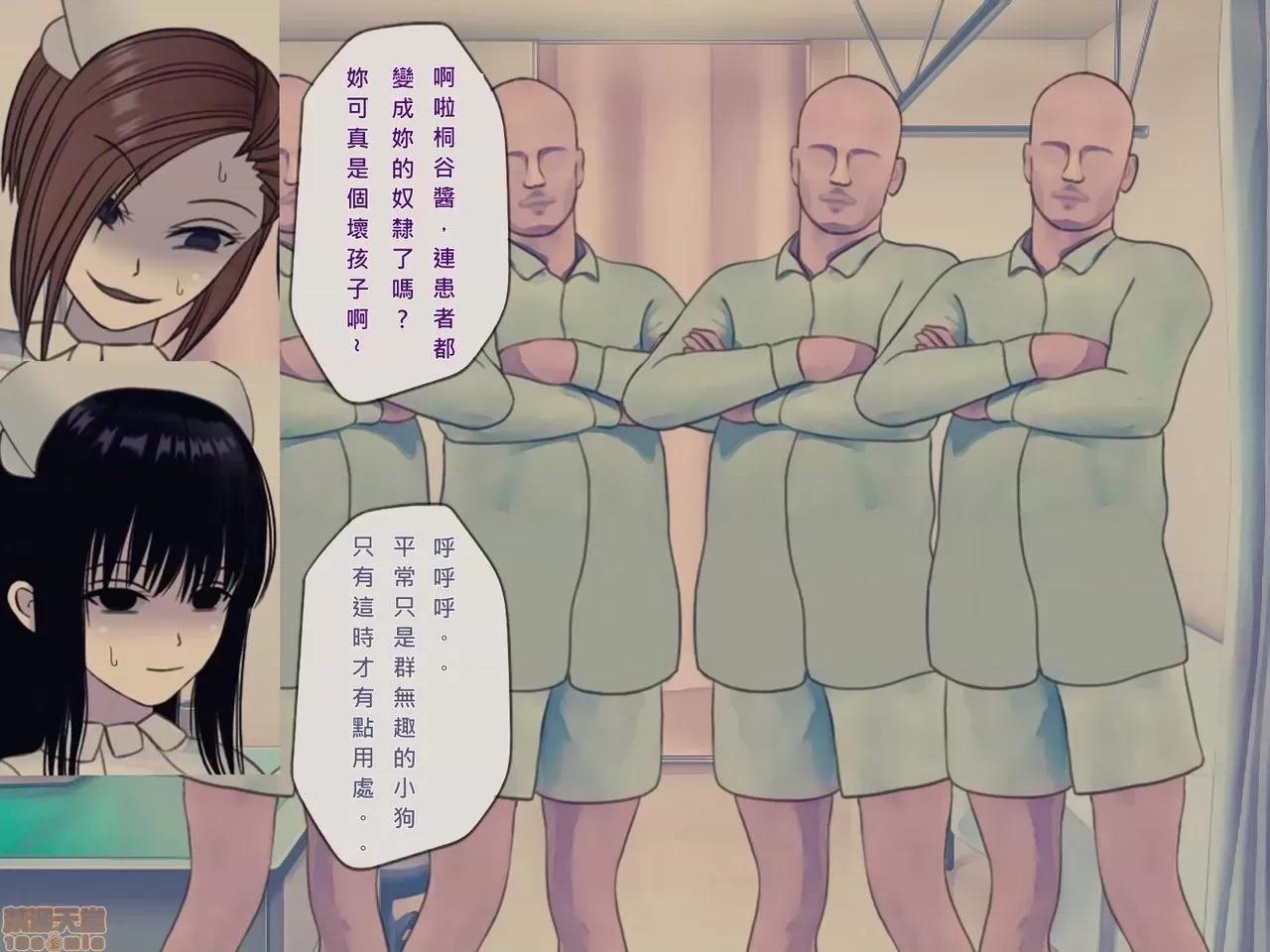 搾精病棟～性格最惡のナースしかいない病院で管理生活 搾精病棟 完結 第102页
