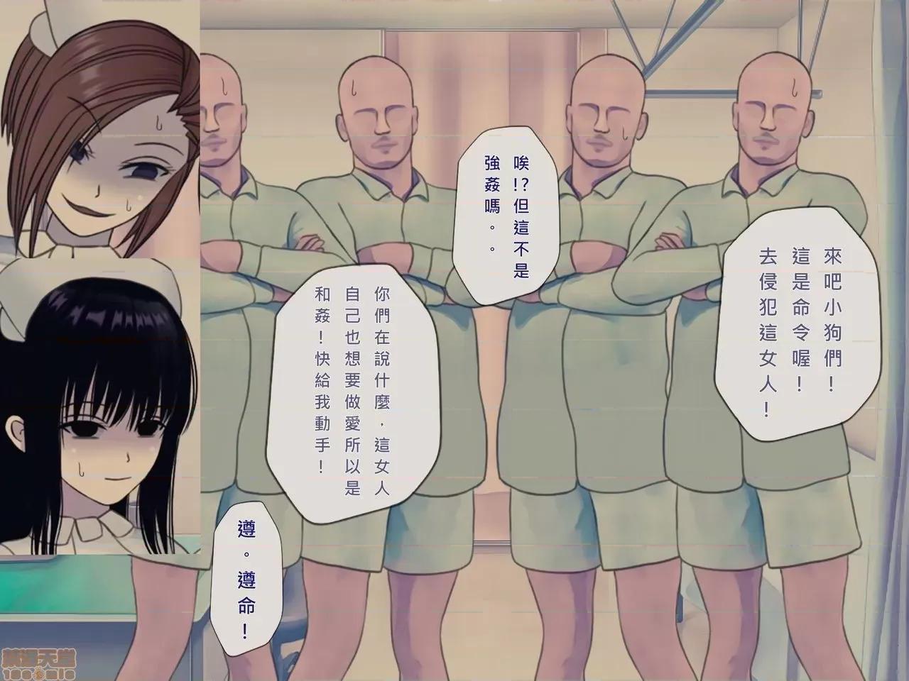 搾精病棟～性格最惡のナースしかいない病院で管理生活 搾精病棟 完結 第103页