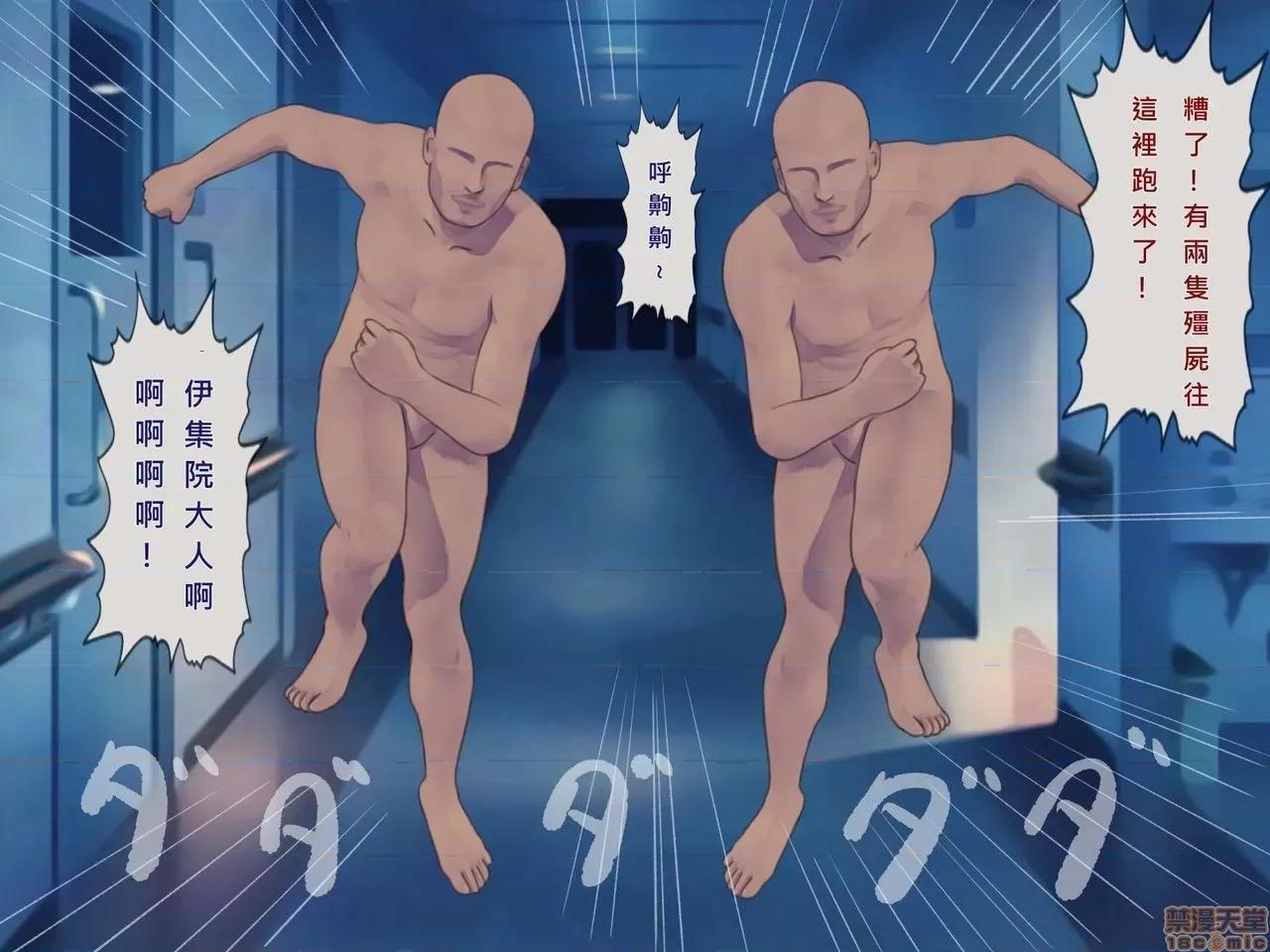搾精病棟～性格最惡のナースしかいない病院で管理生活 搾精病棟 完結 第193页