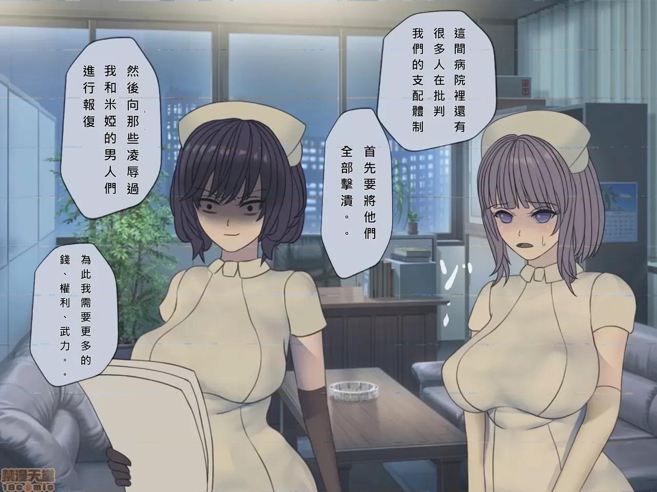 搾精病棟～性格最惡のナースしかいない病院で管理生活 搾精病棟 完結 第272页