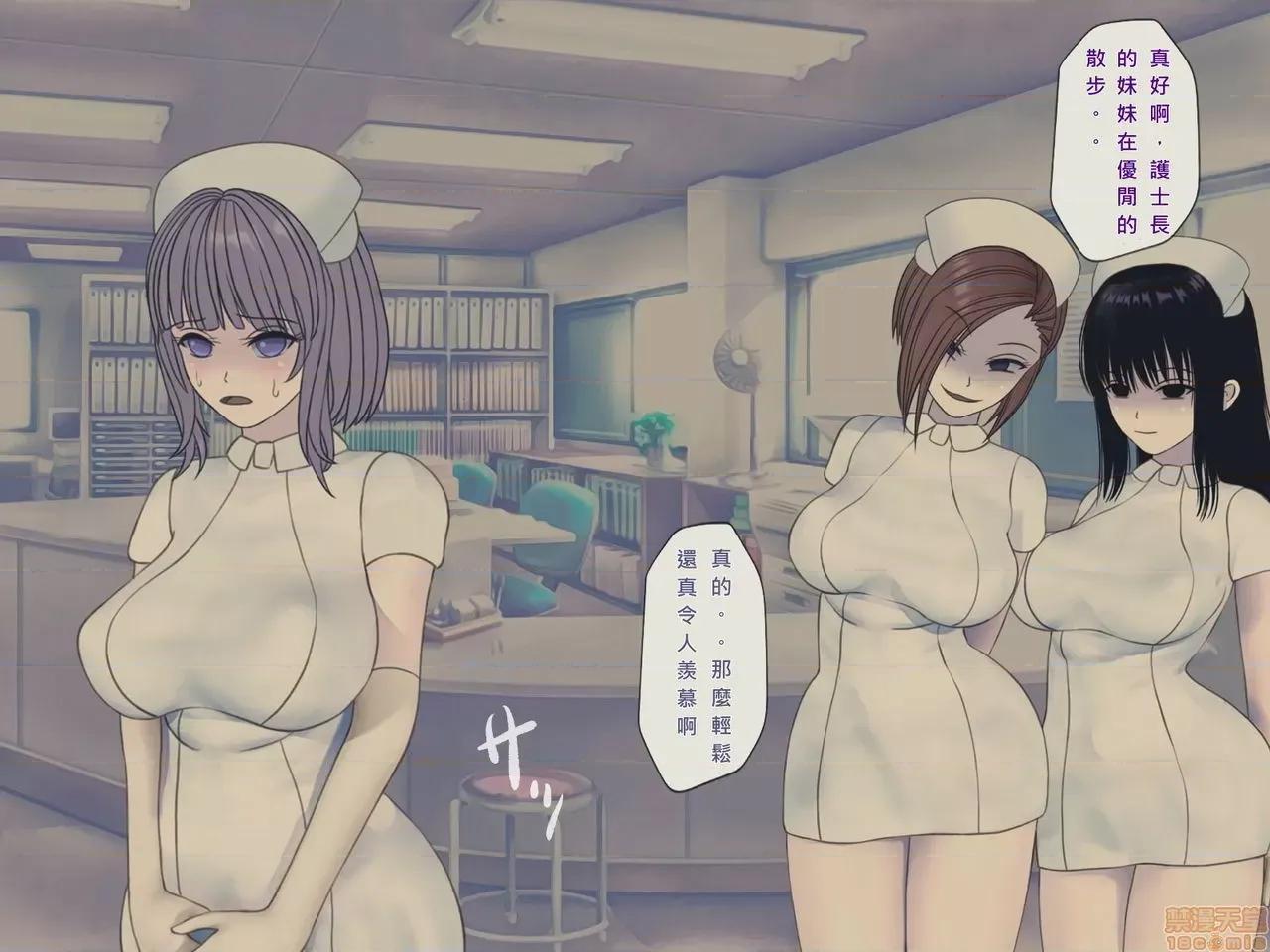 搾精病棟～性格最惡のナースしかいない病院で管理生活 搾精病棟 完結 第276页