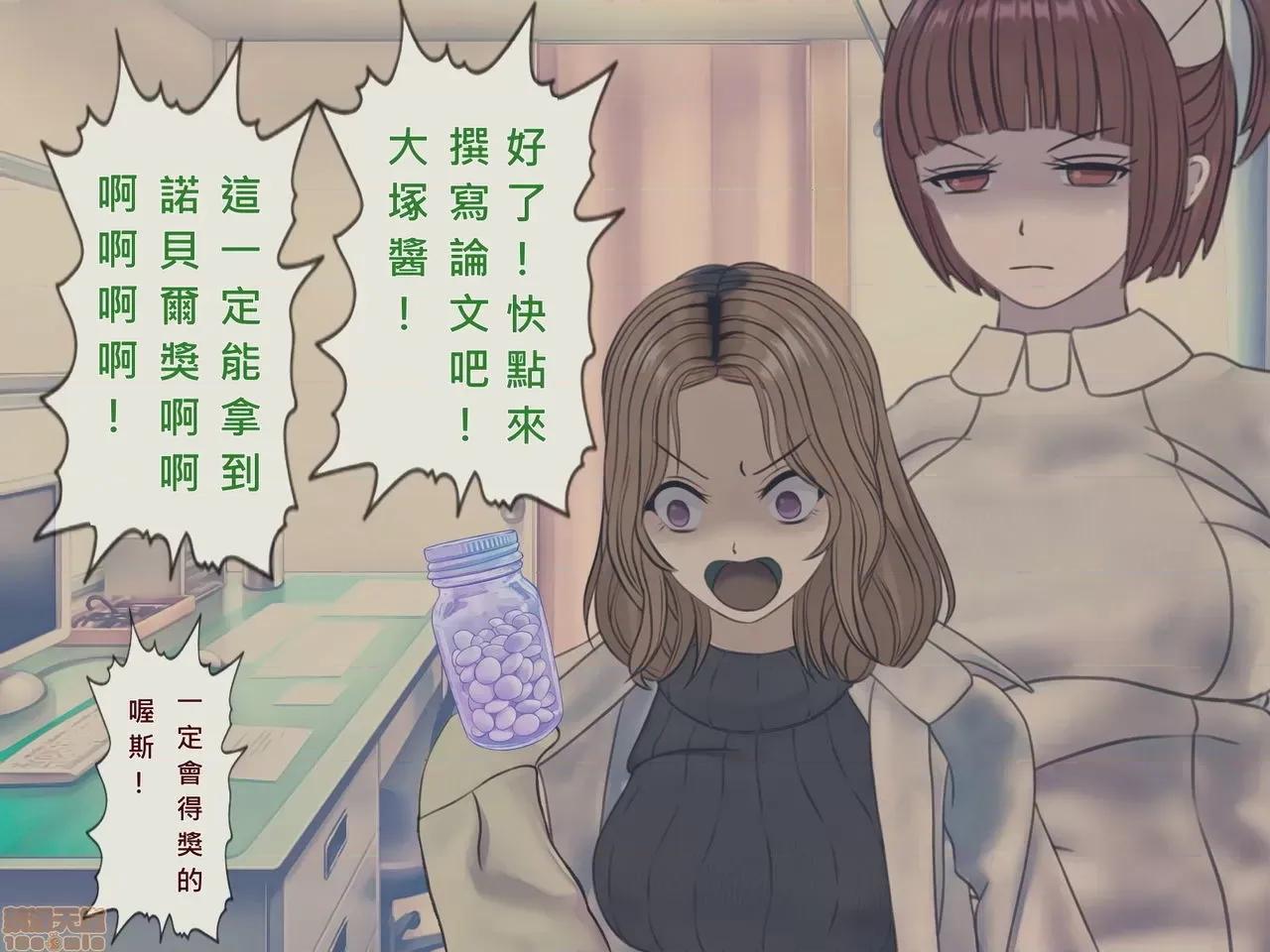 搾精病棟～性格最惡のナースしかいない病院で管理生活 搾精病棟 完結 第280页