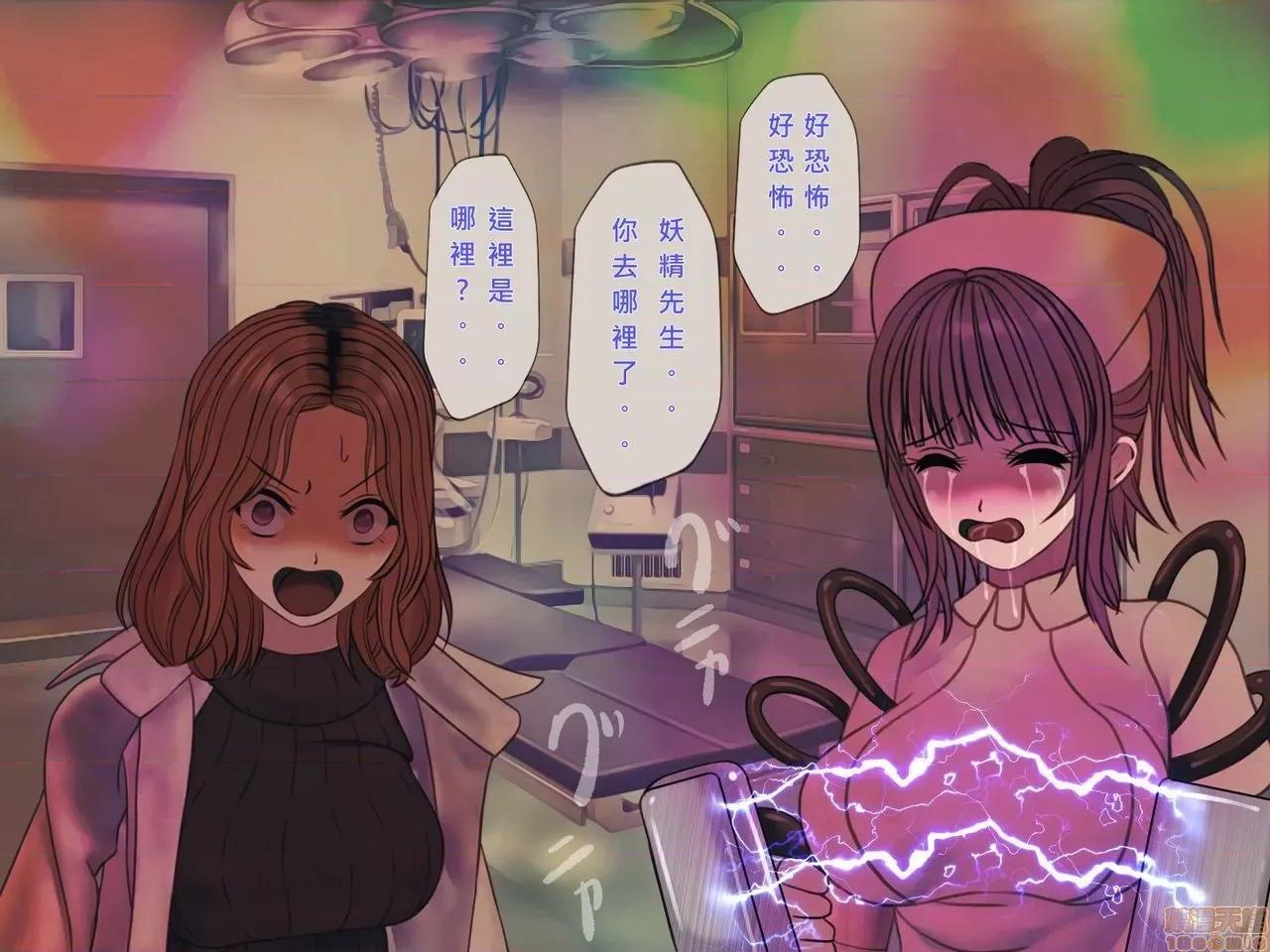 搾精病棟～性格最惡のナースしかいない病院で管理生活 搾精病棟 完結 第319页