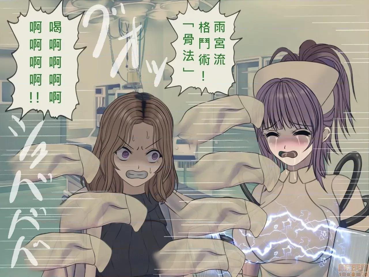 搾精病棟～性格最惡のナースしかいない病院で管理生活 搾精病棟 完結 第322页