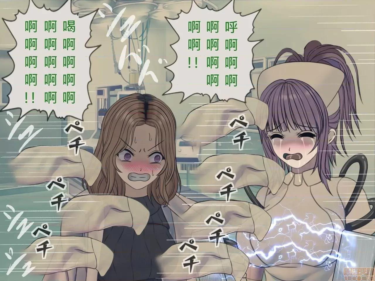 搾精病棟～性格最惡のナースしかいない病院で管理生活 搾精病棟 完結 第323页