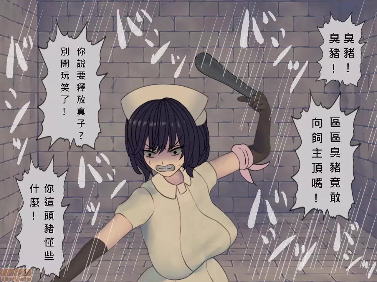 搾精病棟～性格最惡のナースしかいない病院で管理生活 搾精病棟 完結 第344页