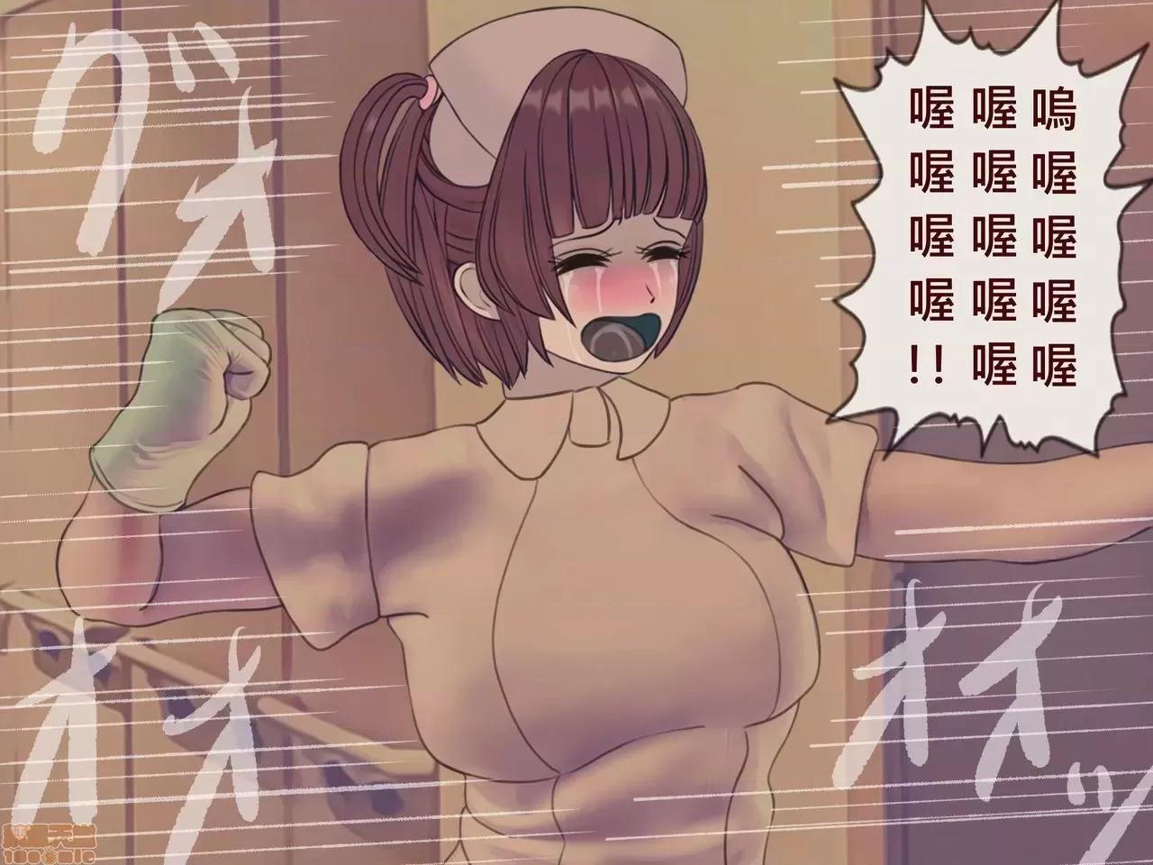 搾精病棟～性格最惡のナースしかいない病院で管理生活 搾精病棟 完結 第399页