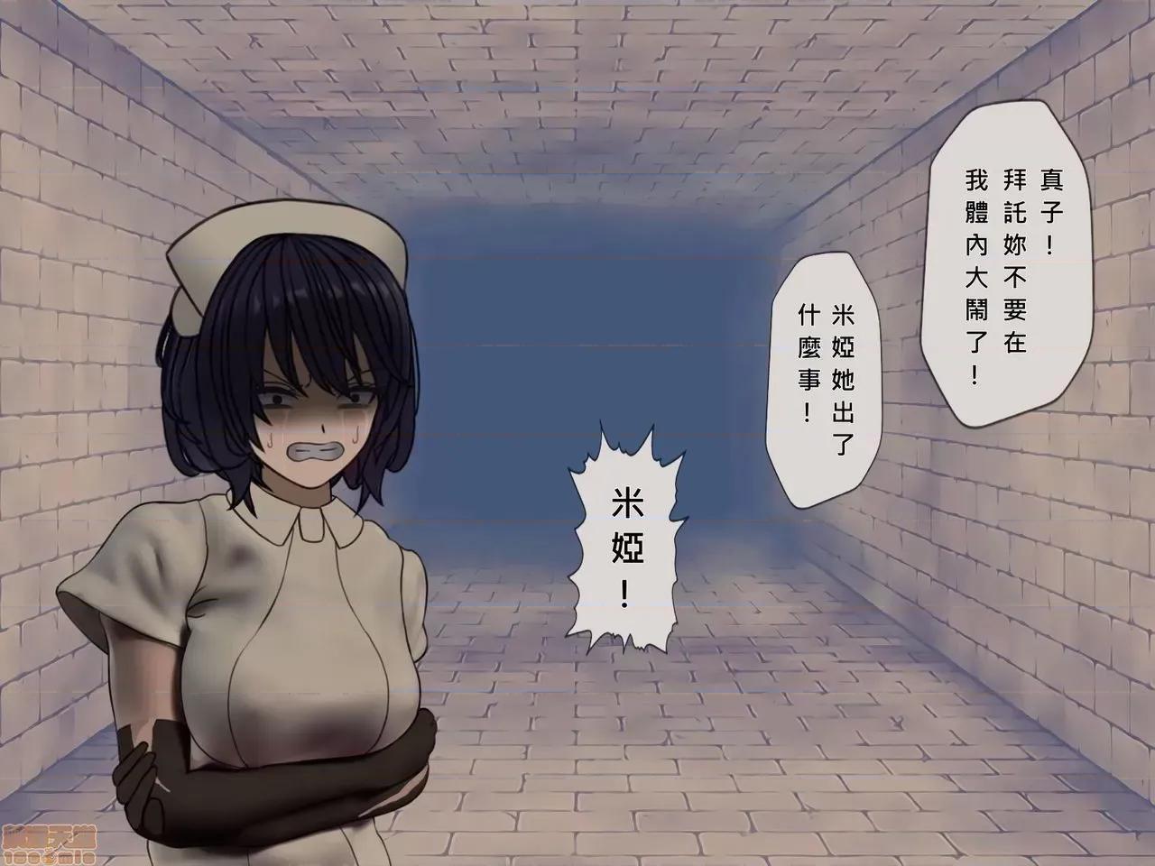 搾精病棟～性格最惡のナースしかいない病院で管理生活 搾精病棟 完結 第406页