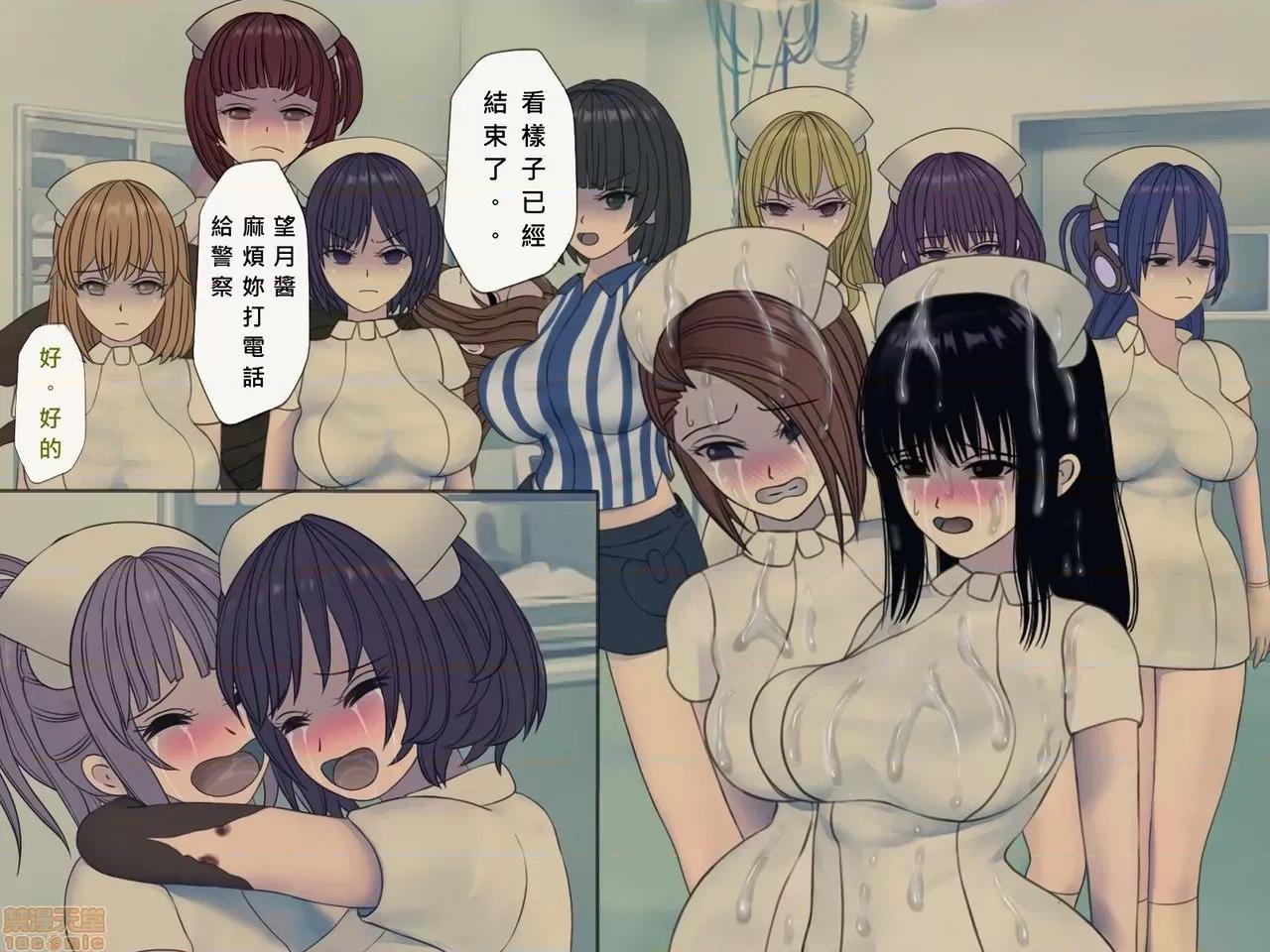 搾精病棟～性格最惡のナースしかいない病院で管理生活 搾精病棟 完結 第441页