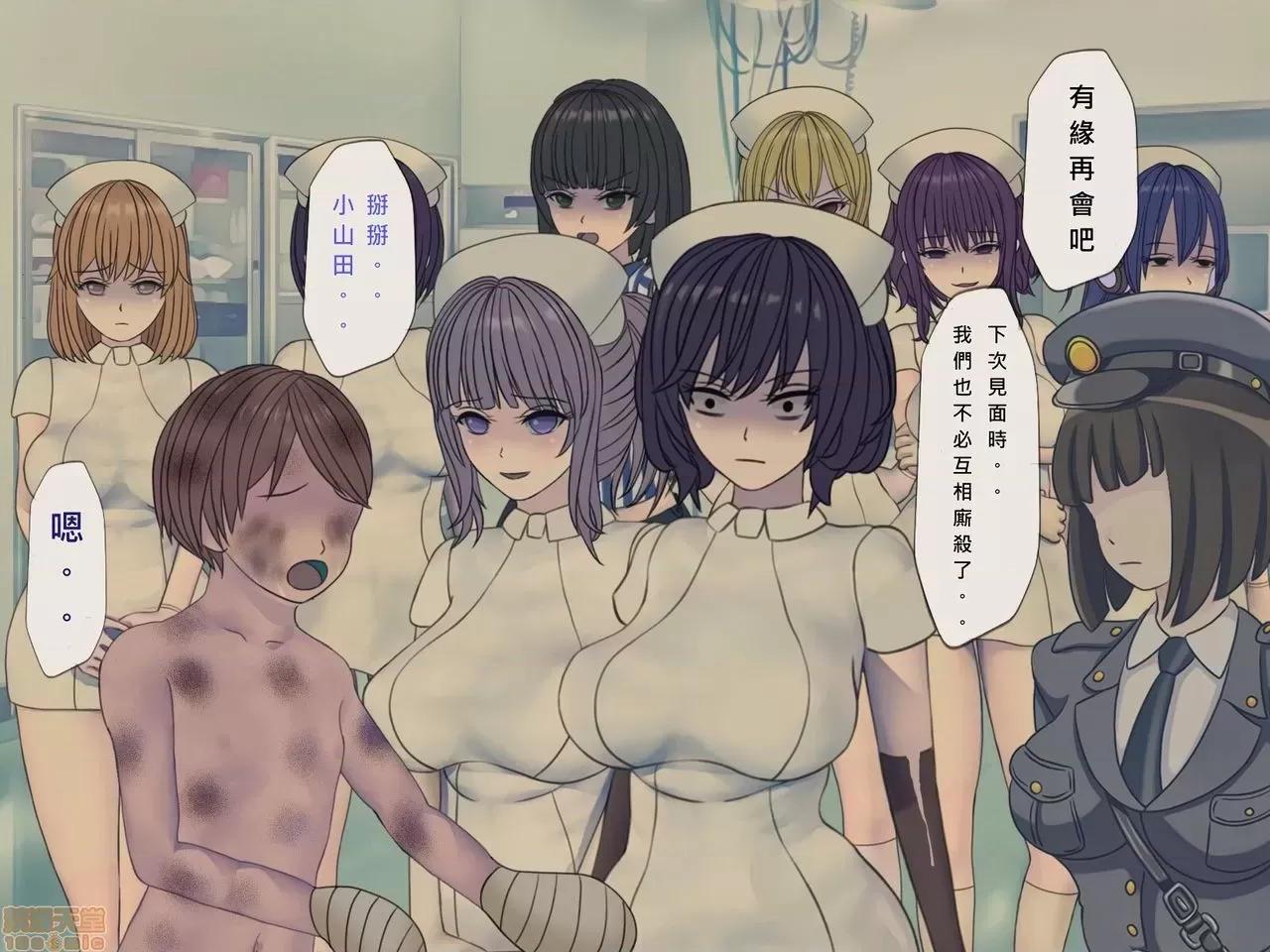 搾精病棟～性格最惡のナースしかいない病院で管理生活 搾精病棟 完結 第450页