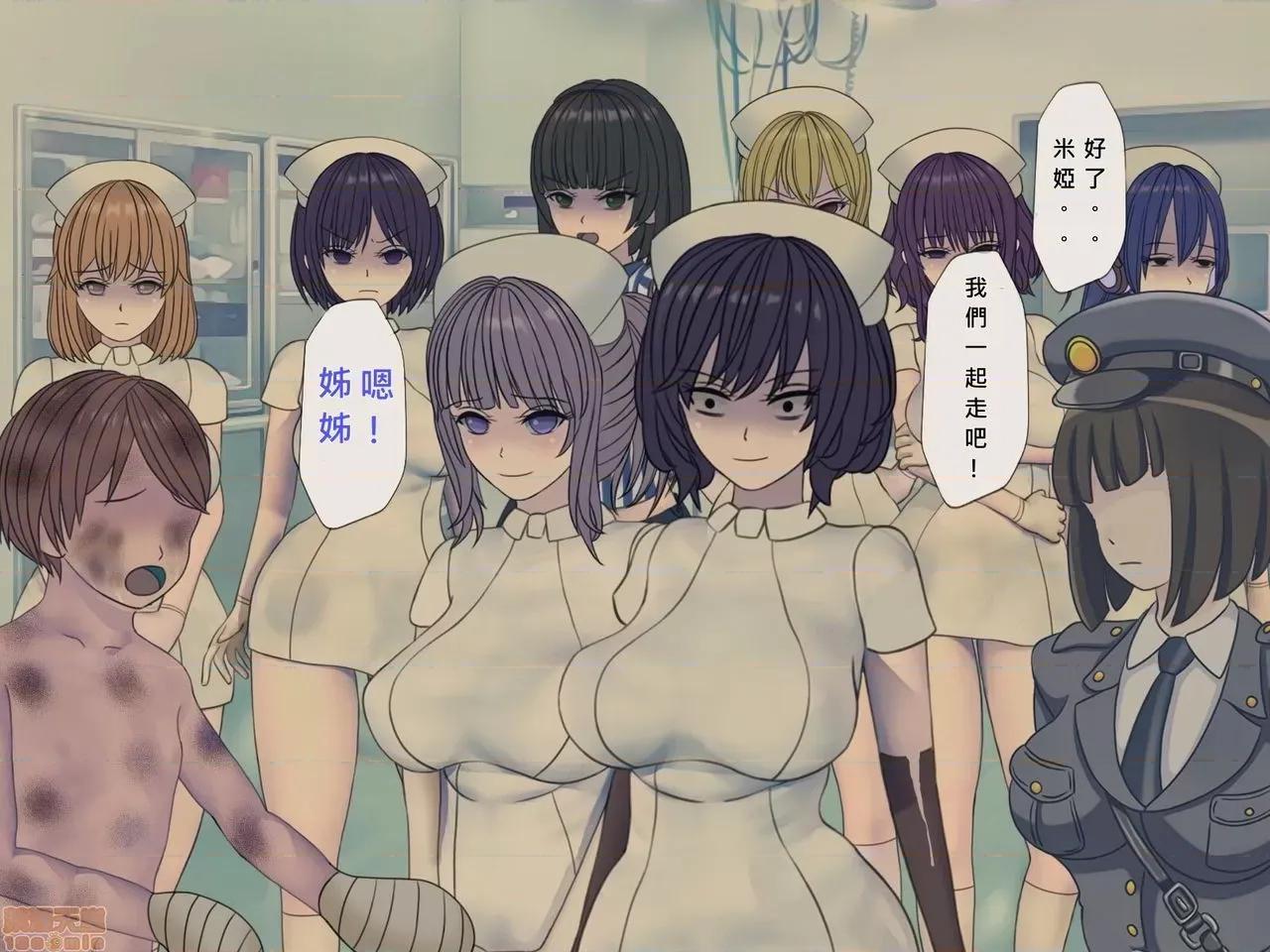 搾精病棟～性格最惡のナースしかいない病院で管理生活 搾精病棟 完結 第451页