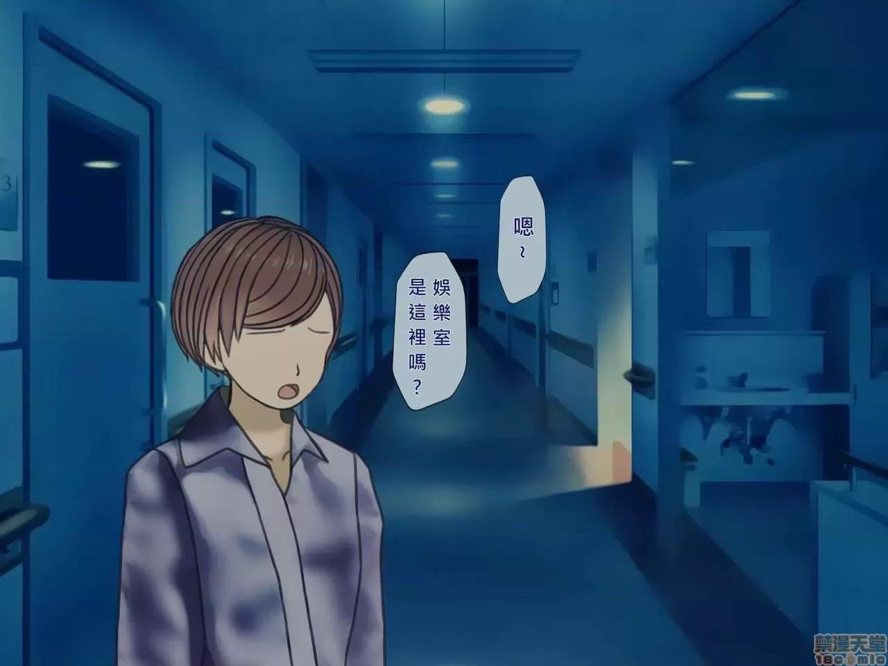 搾精病棟～性格最惡のナースしかいない病院で管理生活 搾精病棟-尾83P 第1页