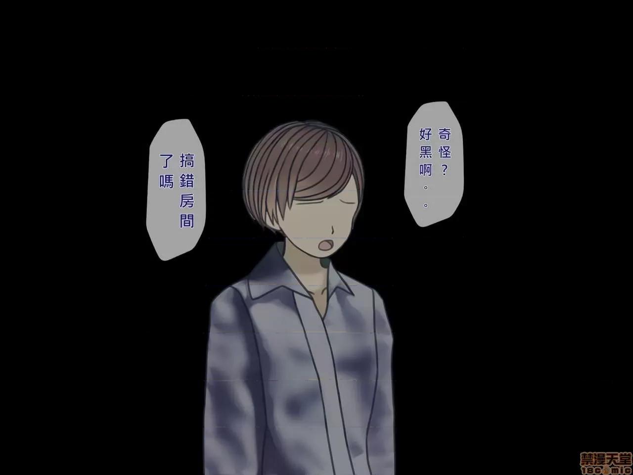 搾精病棟～性格最惡のナースしかいない病院で管理生活 搾精病棟-尾83P 第2页