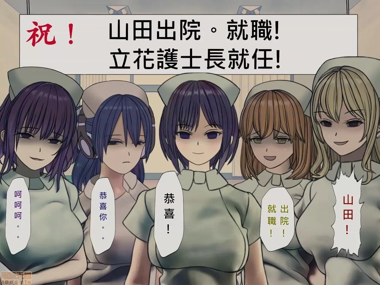 搾精病棟～性格最惡のナースしかいない病院で管理生活 搾精病棟-尾83P 第4页