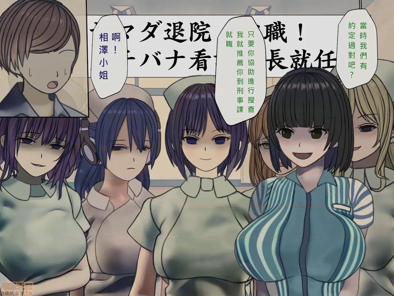 搾精病棟～性格最惡のナースしかいない病院で管理生活 搾精病棟-尾83P 第6页