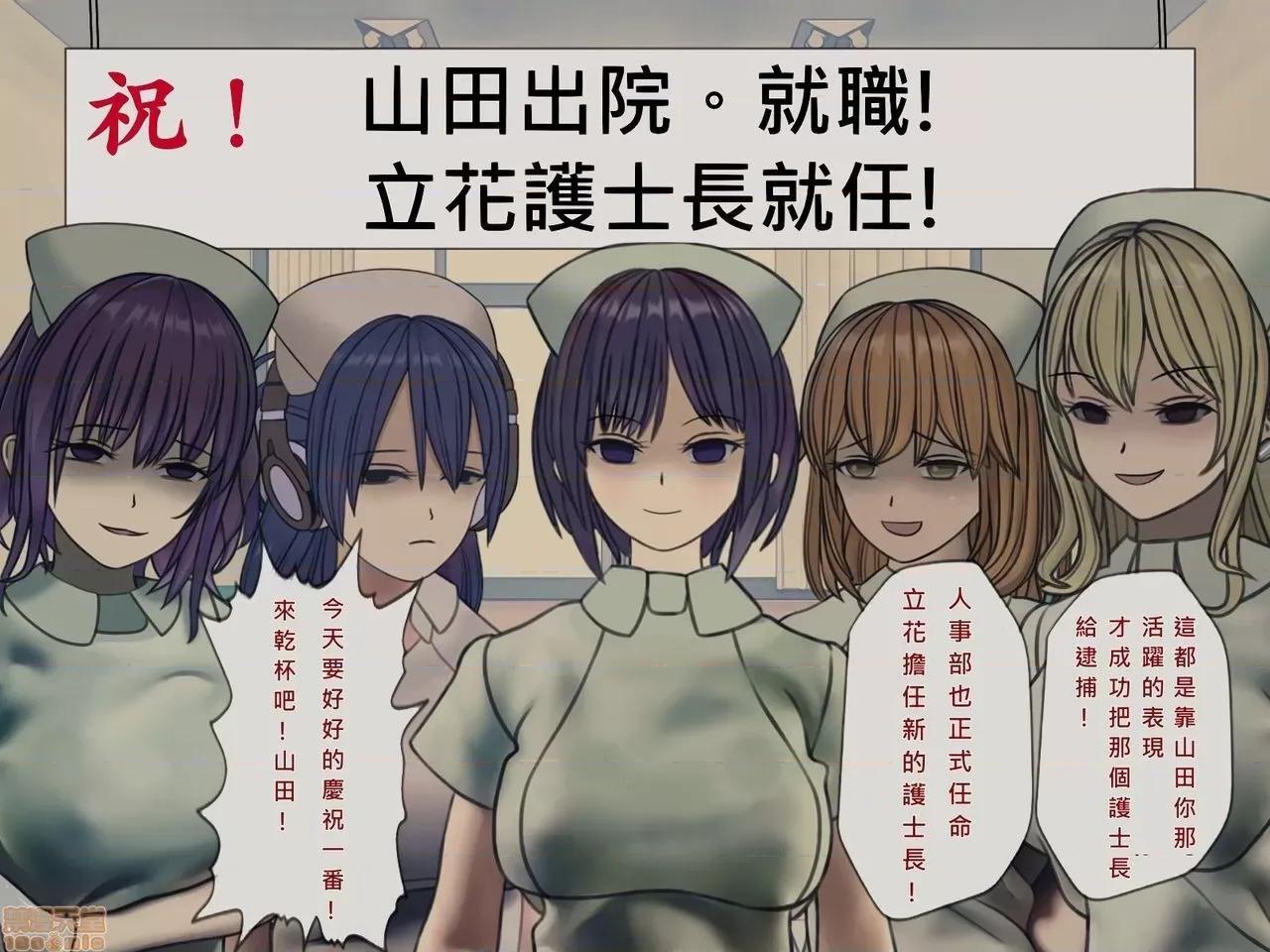 搾精病棟～性格最惡のナースしかいない病院で管理生活 搾精病棟-尾83P 第7页