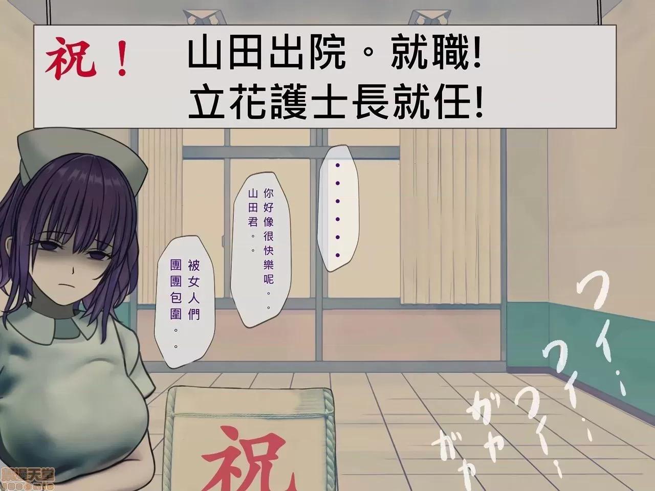 搾精病棟～性格最惡のナースしかいない病院で管理生活 搾精病棟-尾83P 第15页