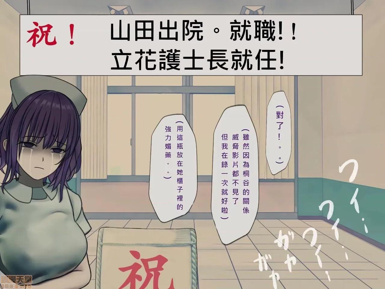 搾精病棟～性格最惡のナースしかいない病院で管理生活 搾精病棟-尾83P 第18页