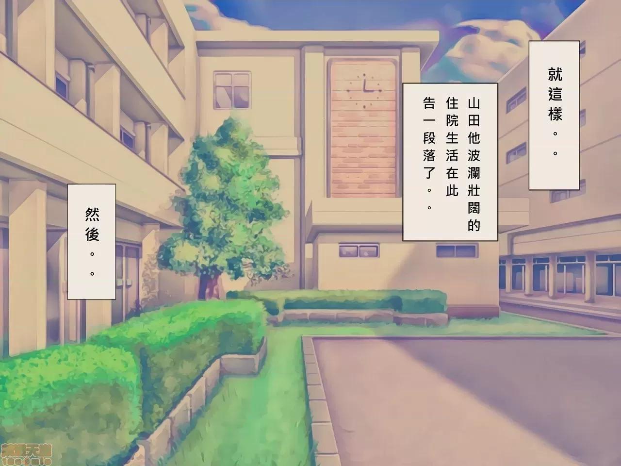 搾精病棟～性格最惡のナースしかいない病院で管理生活 搾精病棟-尾83P 第65页