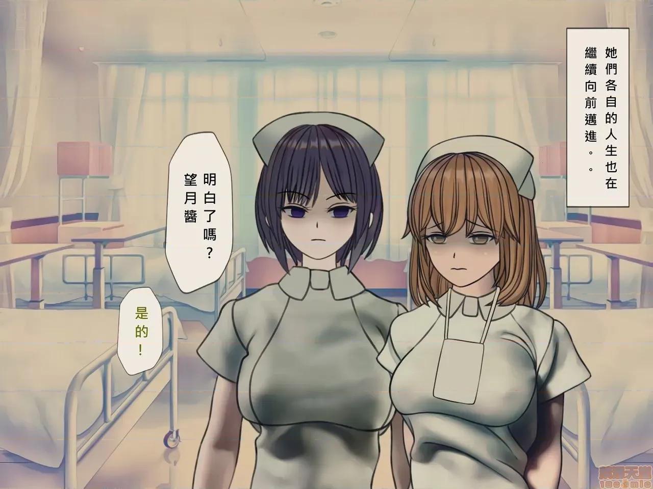 搾精病棟～性格最惡のナースしかいない病院で管理生活 搾精病棟-尾83P 第66页