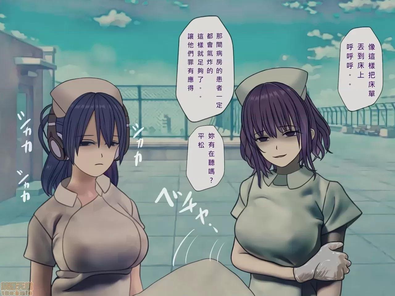 搾精病棟～性格最惡のナースしかいない病院で管理生活 搾精病棟-尾83P 第70页
