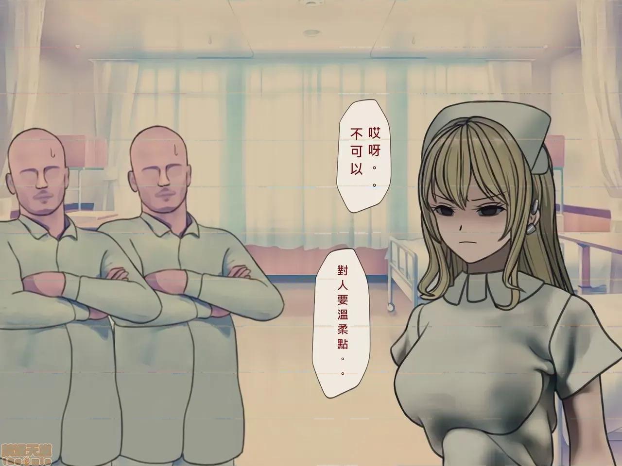 搾精病棟～性格最惡のナースしかいない病院で管理生活 搾精病棟-尾83P 第72页